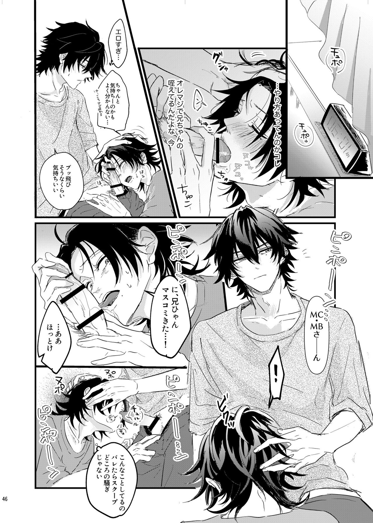 IchiJiro tte Nandayo Nii-chan!! - Page 45