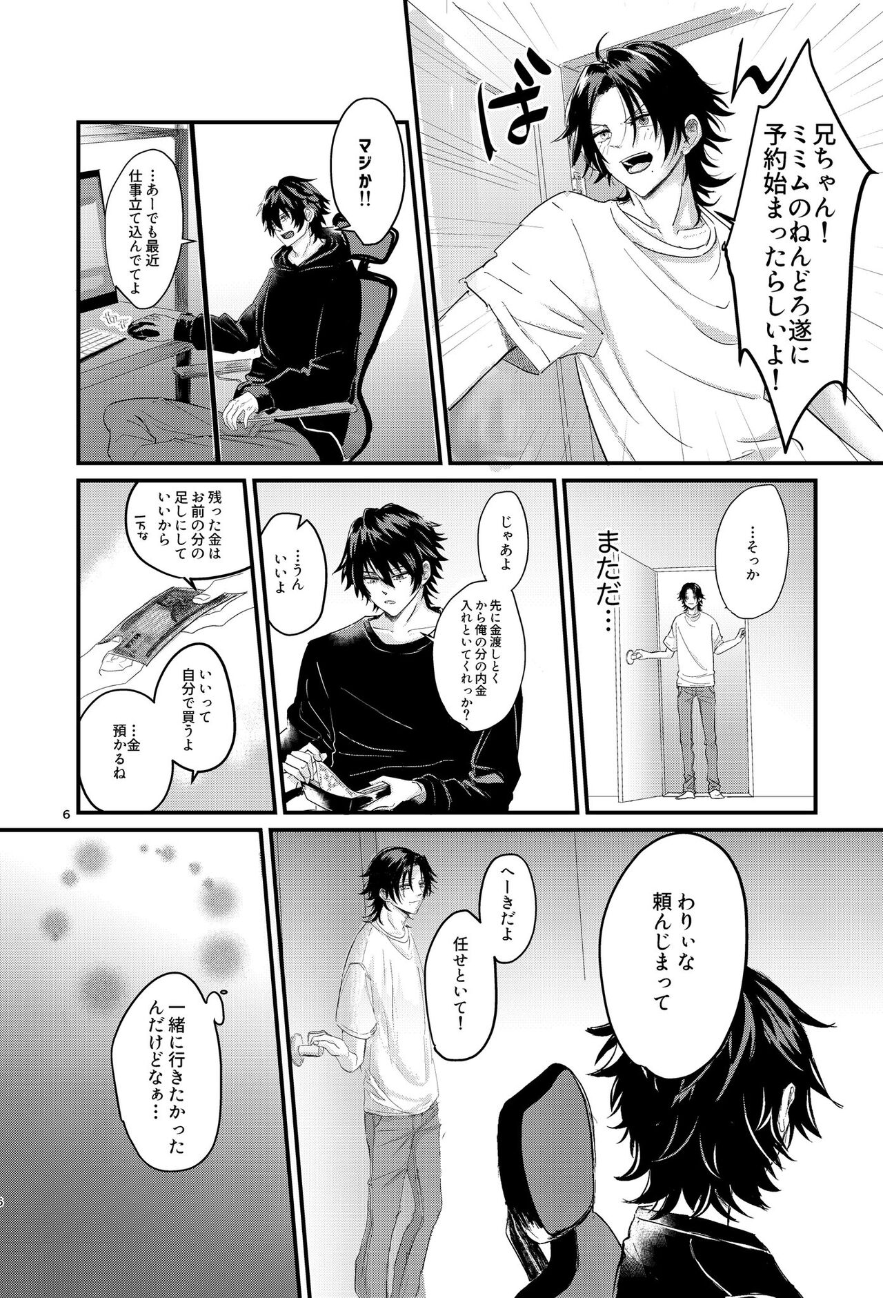 IchiJiro tte Nandayo Nii-chan!! - Page 5