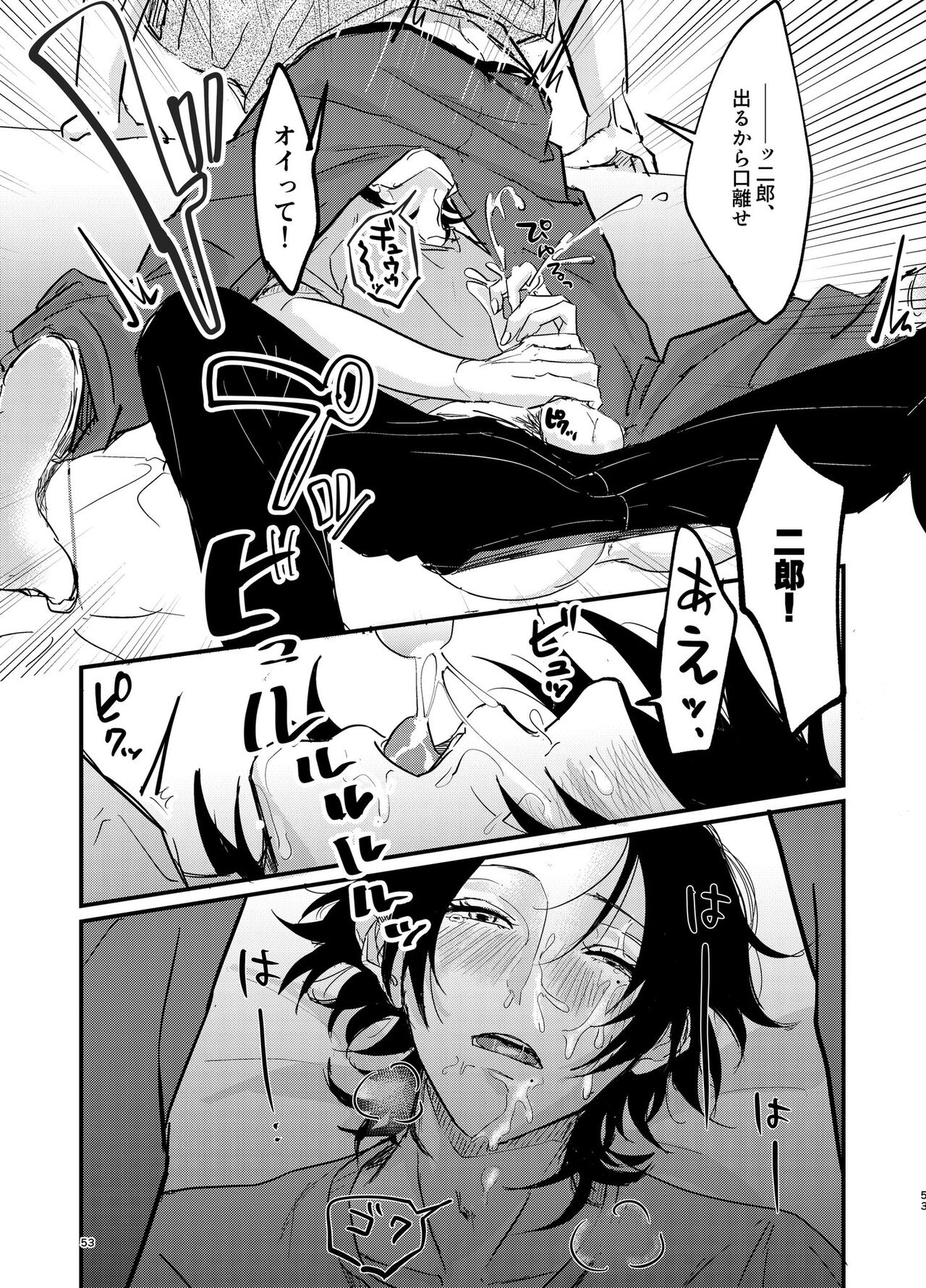 IchiJiro tte Nandayo Nii-chan!! - Page 52