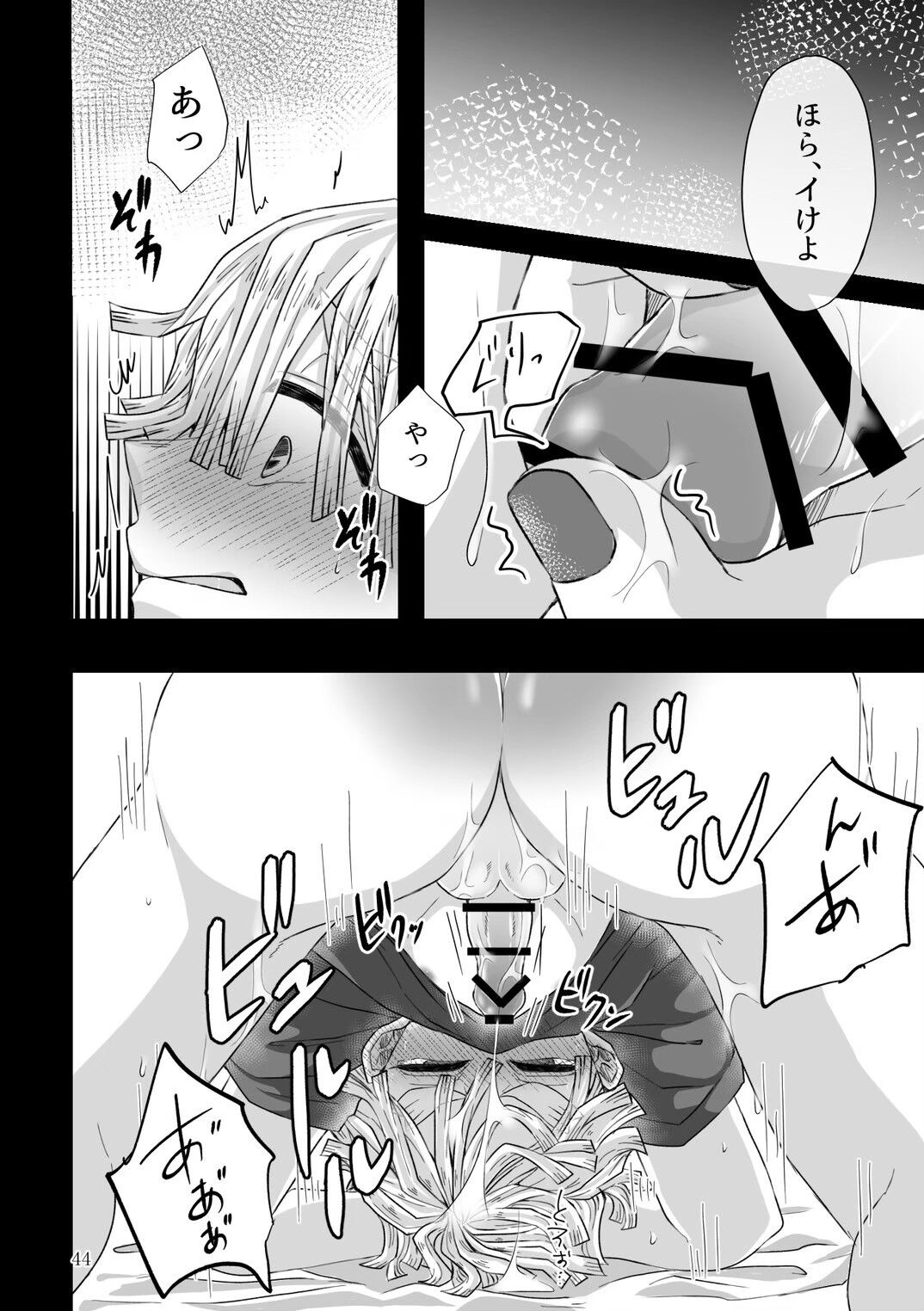 Kore wa Play Desu! - Page 12