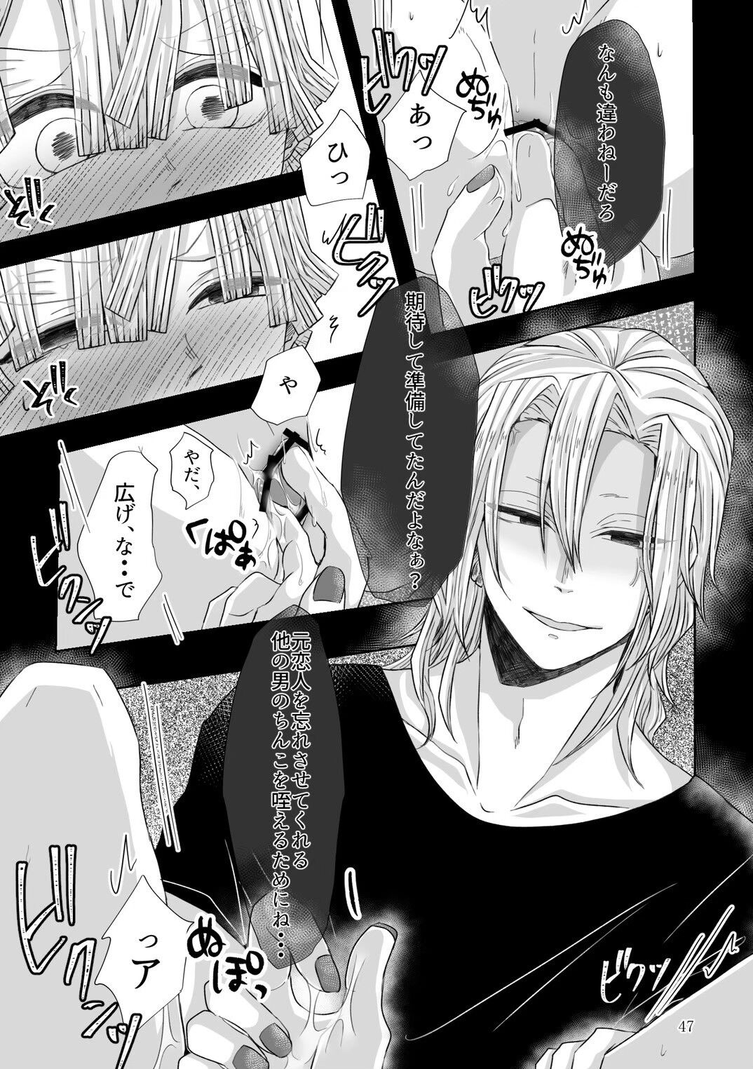 Kore wa Play Desu! - Page 15