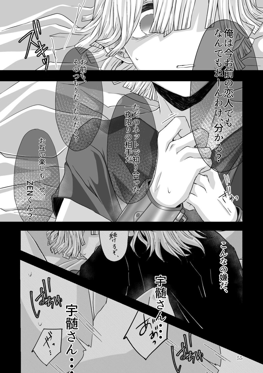 Kore wa Play Desu! - Page 23