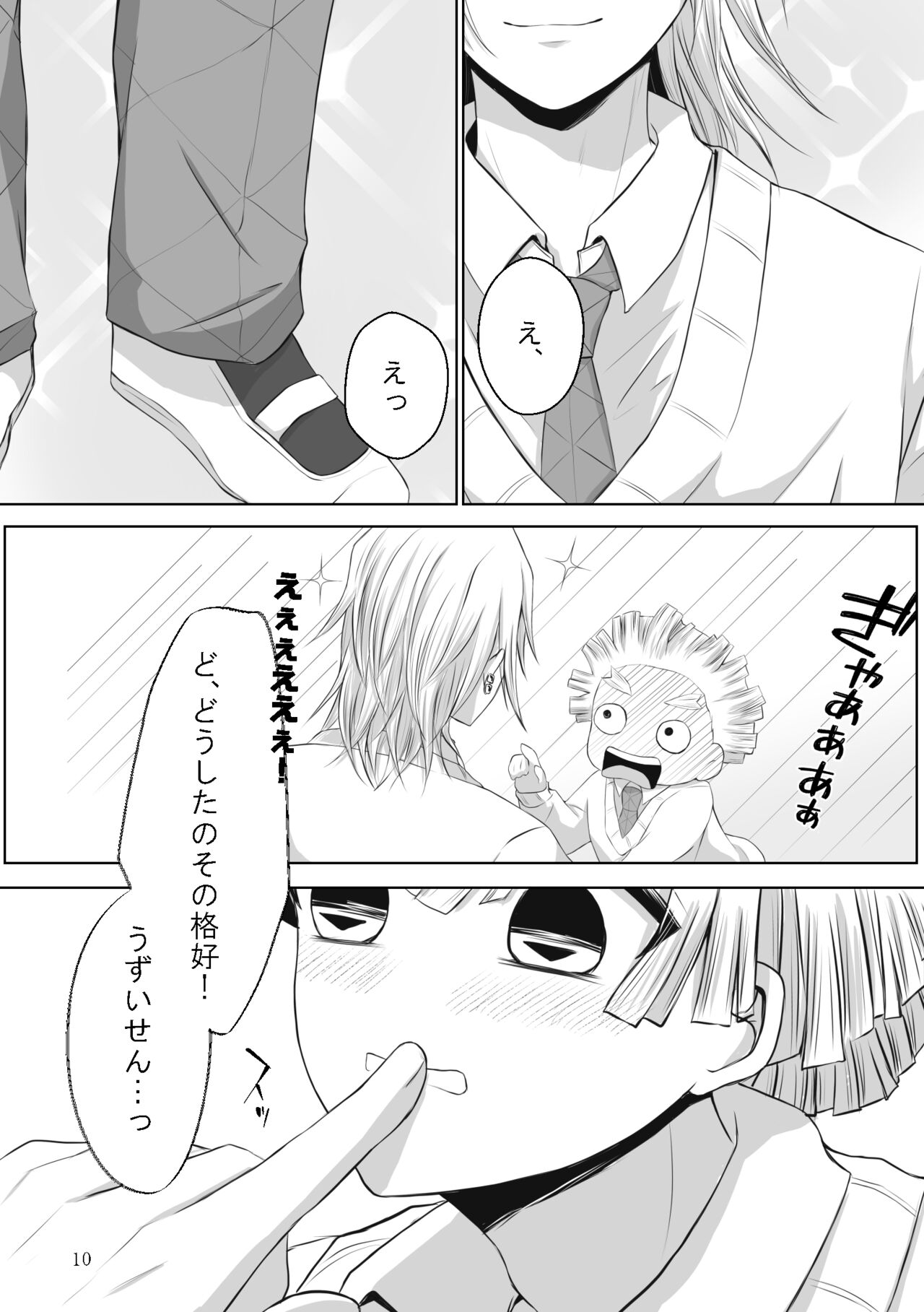 Kore wa Play Desu! - Page 38