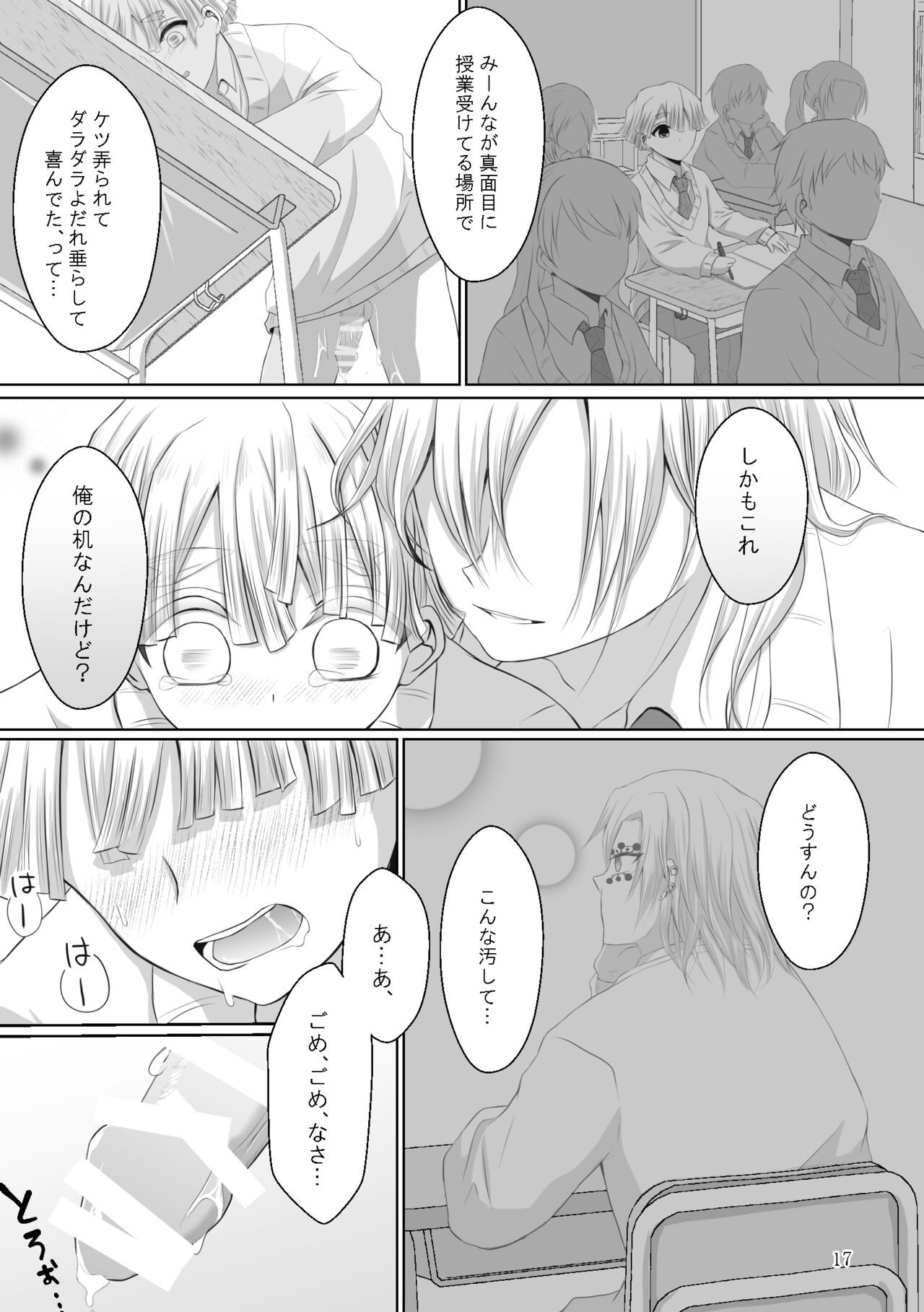 Kore wa Play Desu! - Page 45