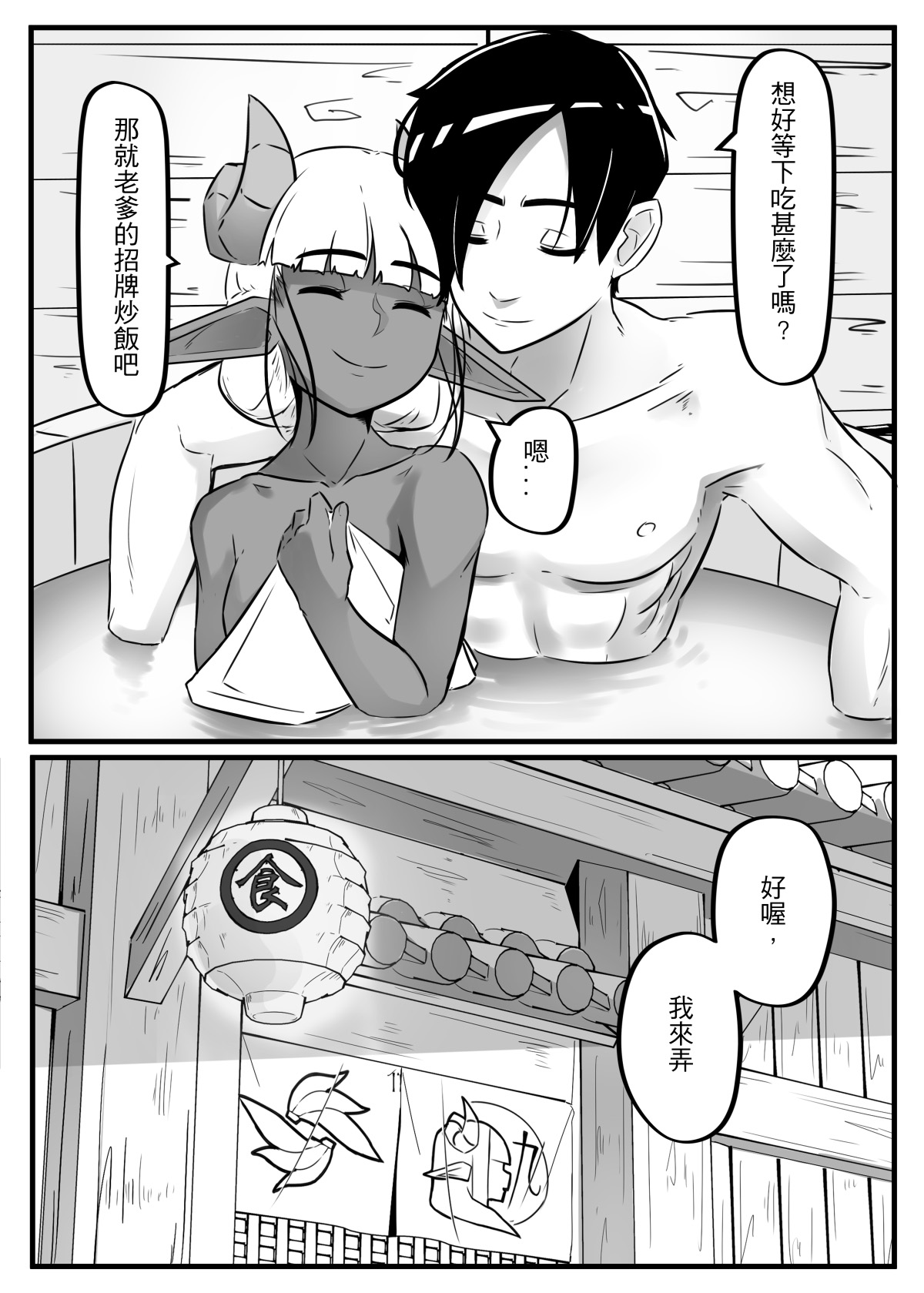 肯特x修菈 東洋篇 sex本 - Page 32