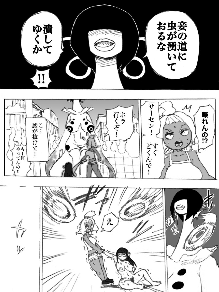Roshutsu Ganbou Shin Shoujo - Page 14