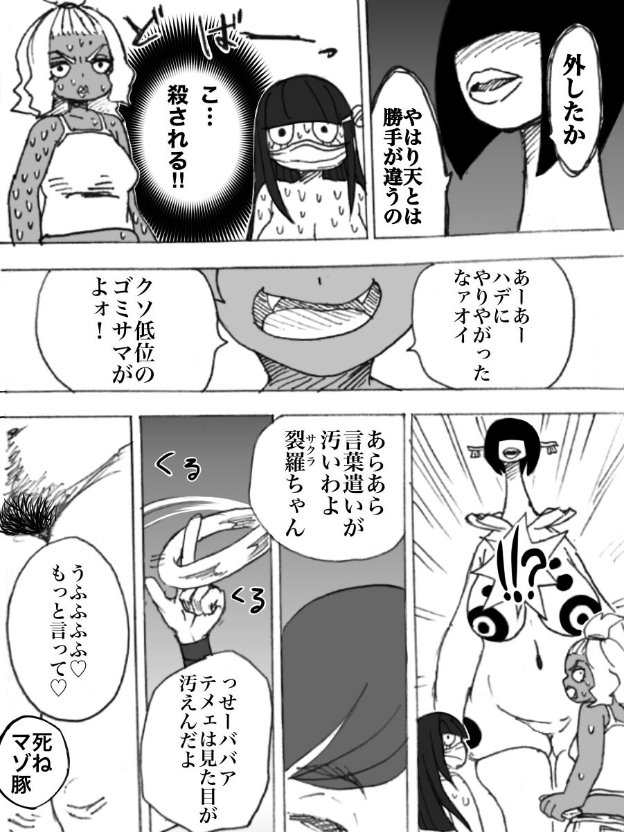 Roshutsu Ganbou Shin Shoujo - Page 16