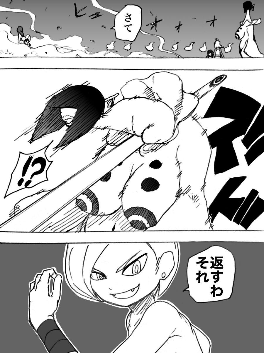Roshutsu Ganbou Shin Shoujo - Page 18