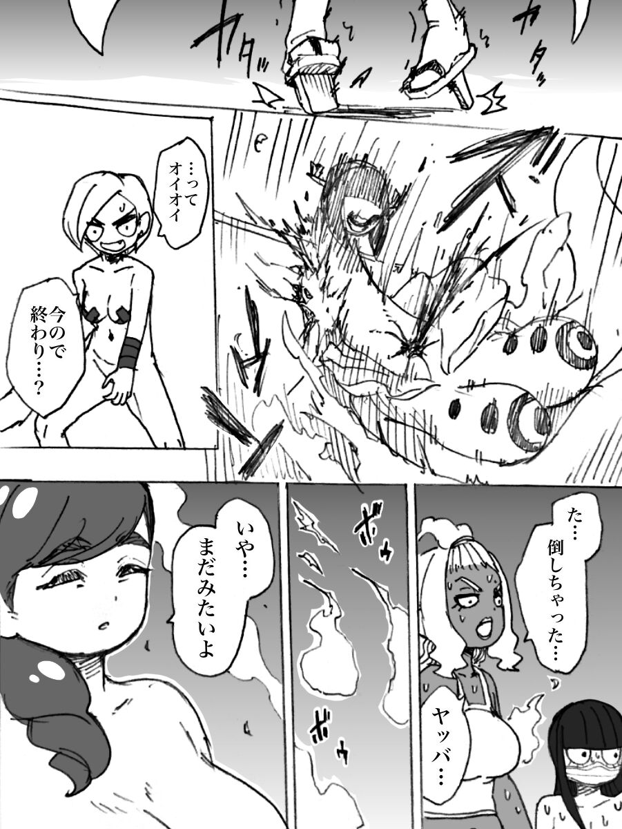 Roshutsu Ganbou Shin Shoujo - Page 19
