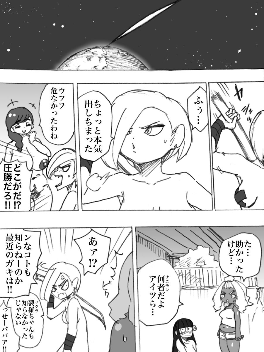 Roshutsu Ganbou Shin Shoujo - Page 27