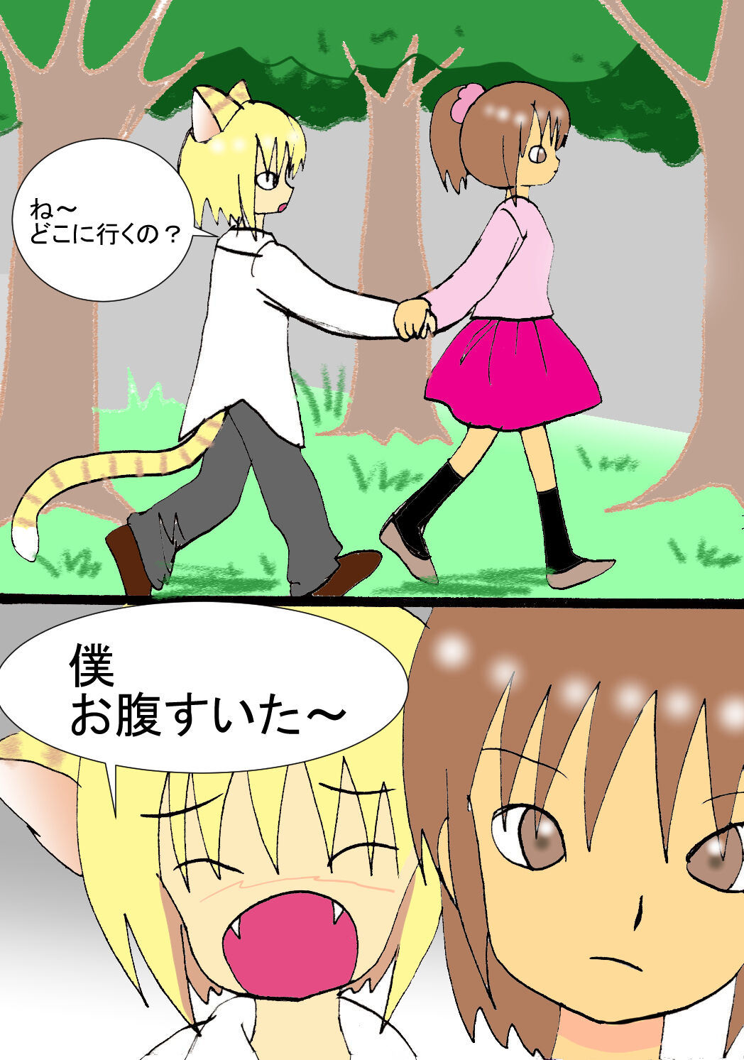 Koisuru Neko - Page 10