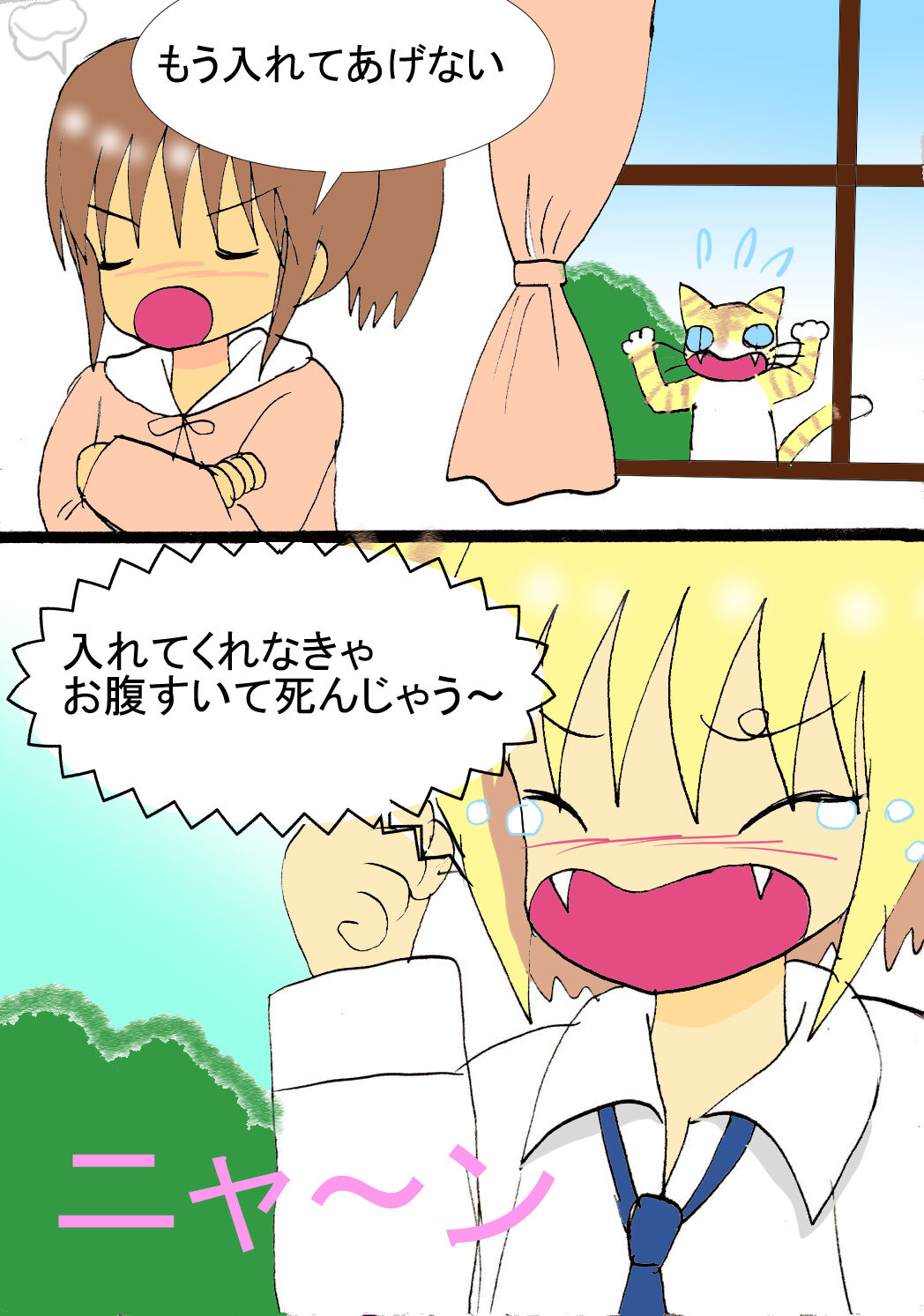 Koisuru Neko - Page 19