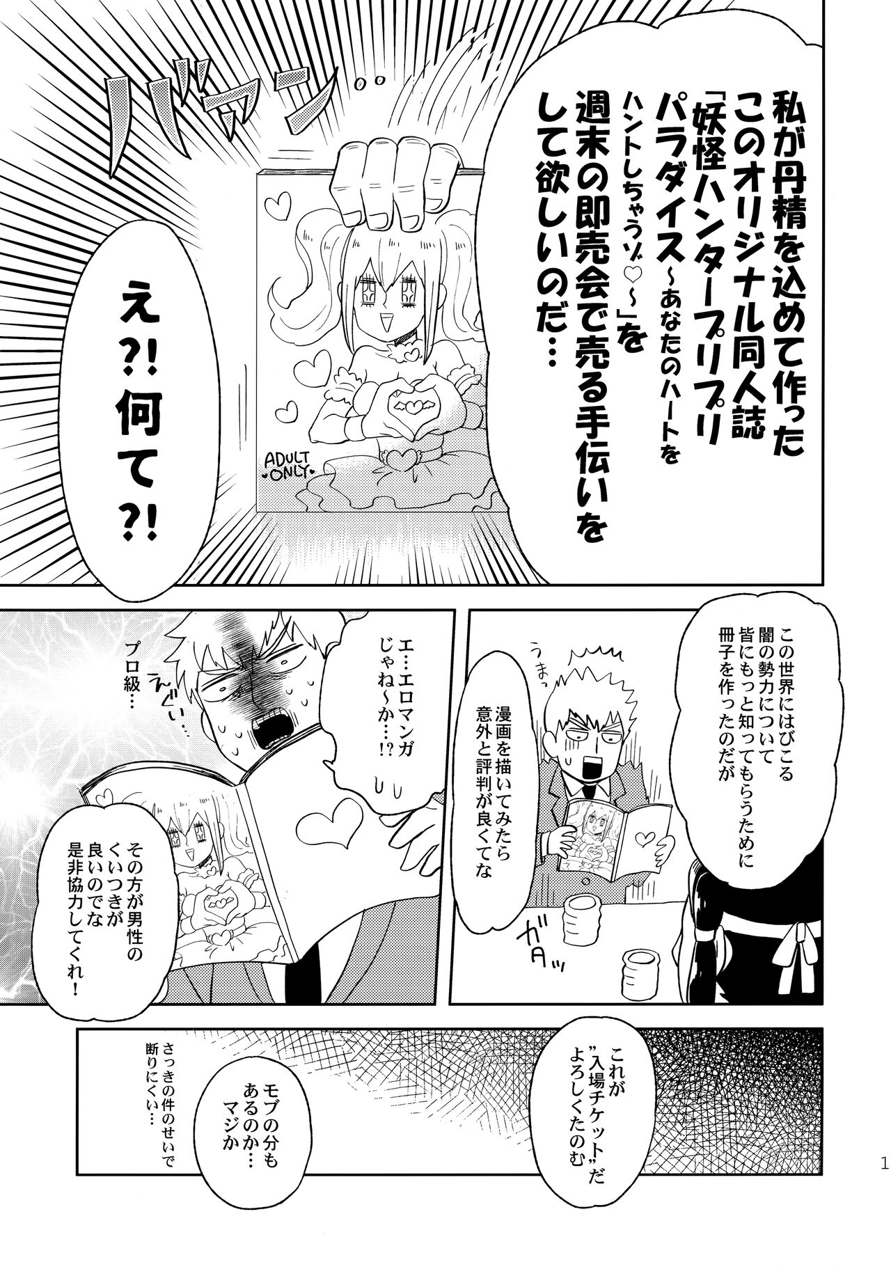 Deshi no Onedari - Page 12