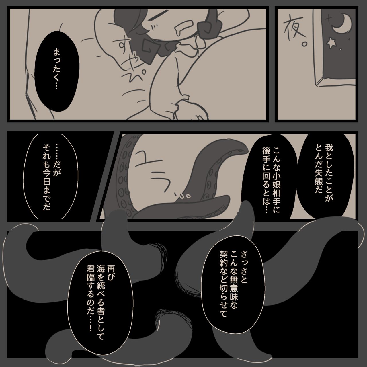 Igyou Jingai Uke no Yatsu - Page 51