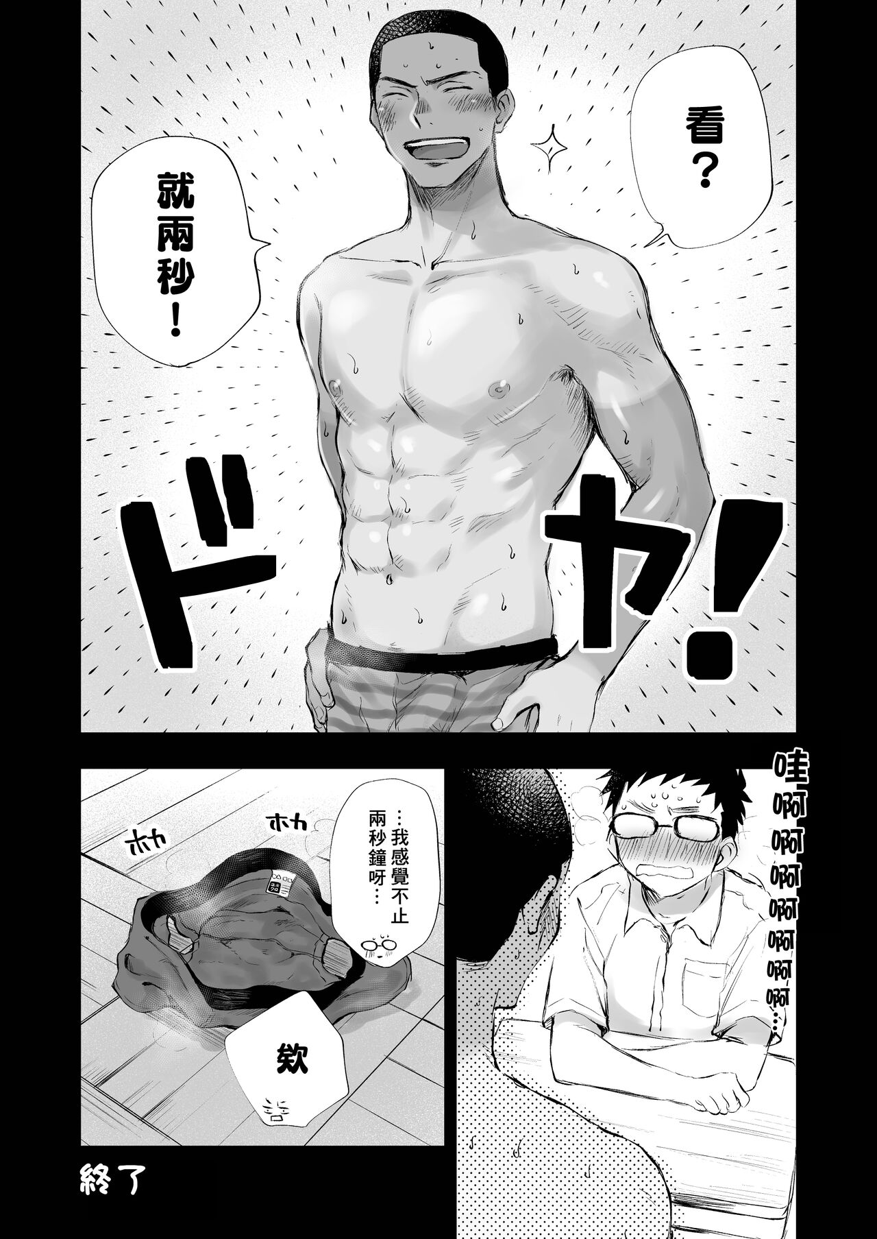 Kimi no Chinko ga Mitakatta | 想见你的赤诚之体 - Page 11