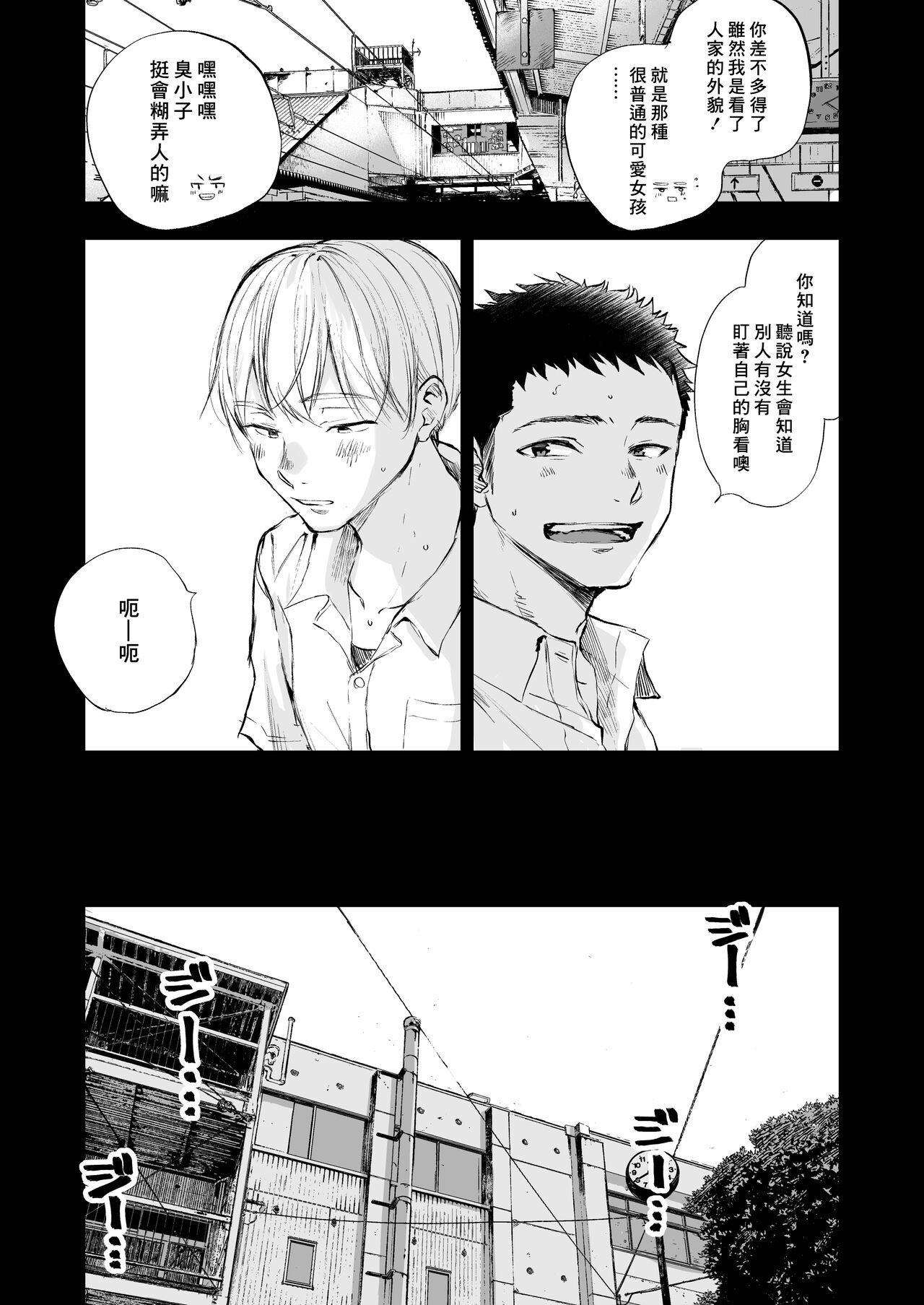 Kimi no Chinko ga Mitakatta | 想见你的赤诚之体 - Page 14