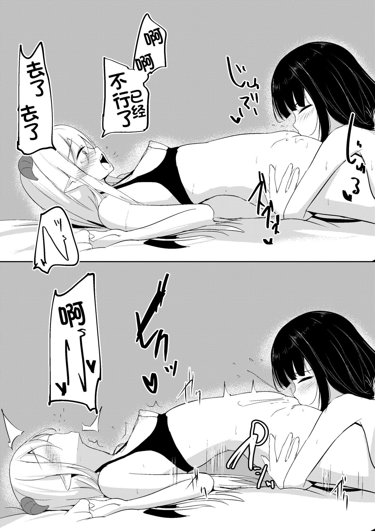 Succubus Lily | 魅魔莉莉 - Page 18