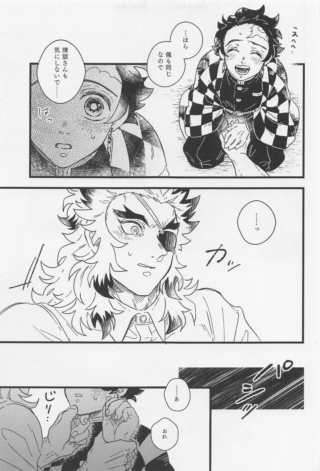 One and only my flame. - Page 16
