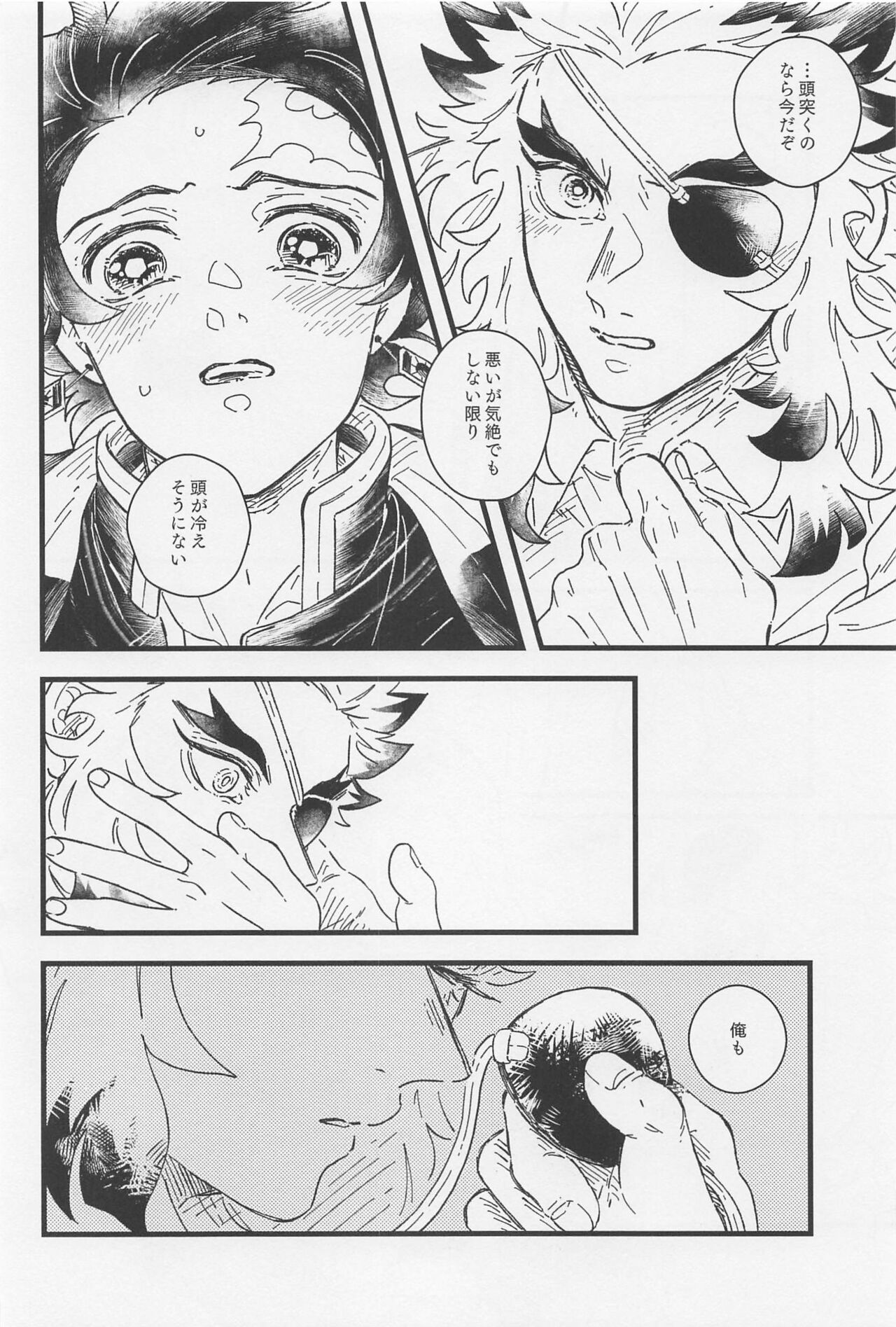 One and only my flame. - Page 19