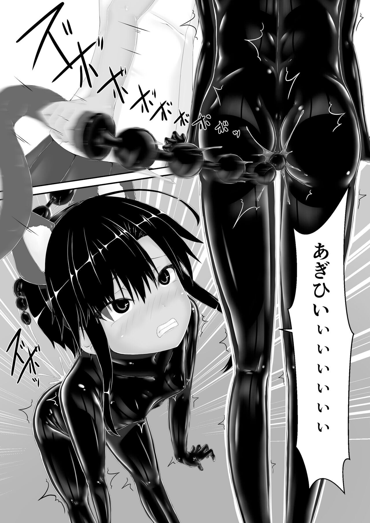 Tora x Neko Choco Ice - Page 9