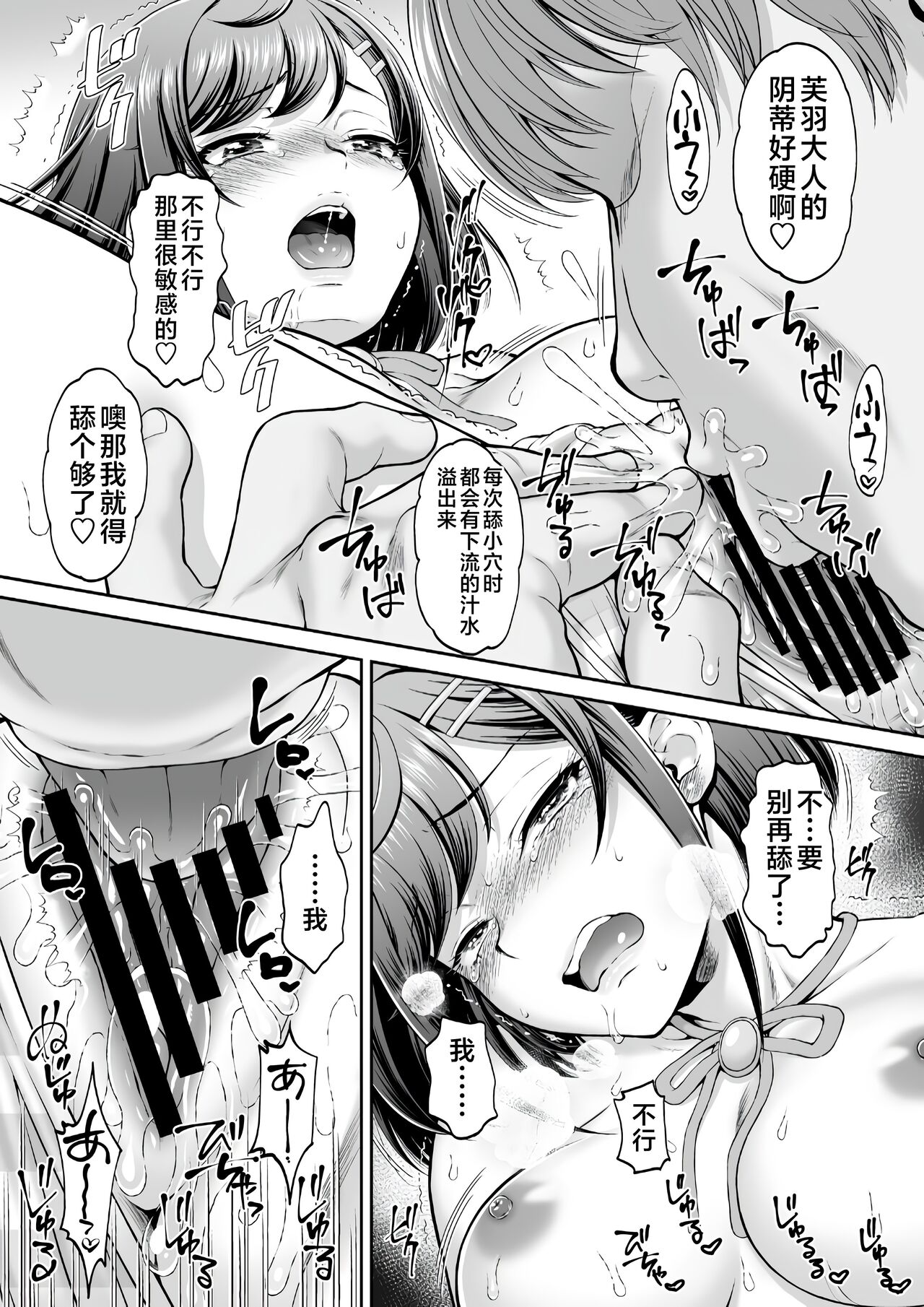 Kokone-chan After - Page 17