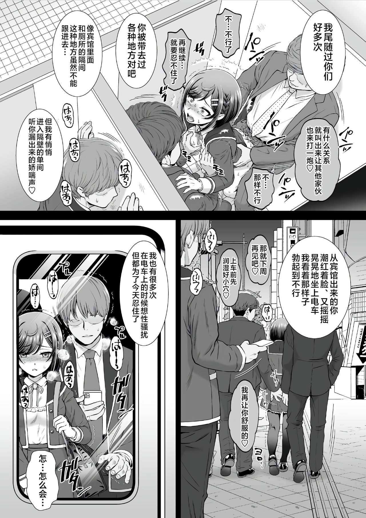 Kokone-chan After - Page 23