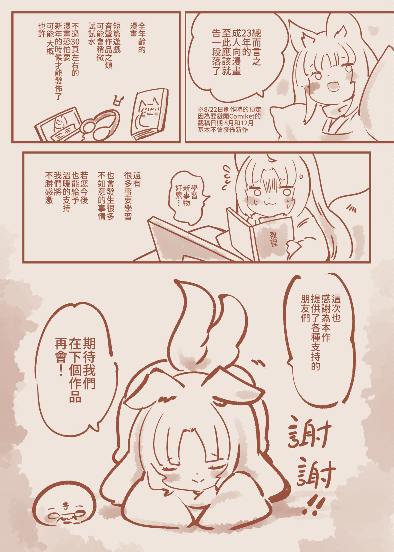 女装少年英雄的你在邪恶的组织 性转堕落成淫荡女干部的漫画 ー性转暗黑女干部ー - Page 43