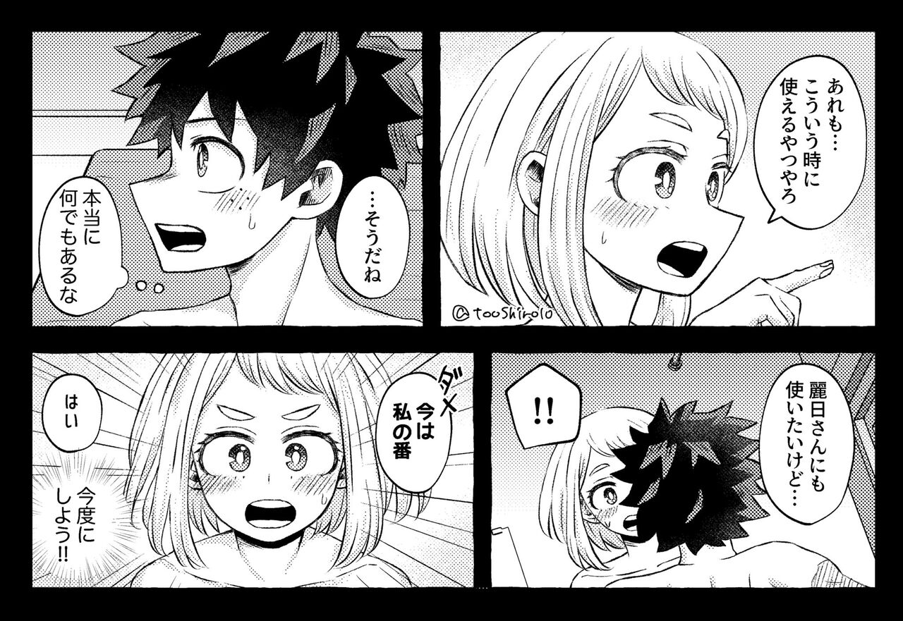 Nanika o Machigaeta Decha - Page 10