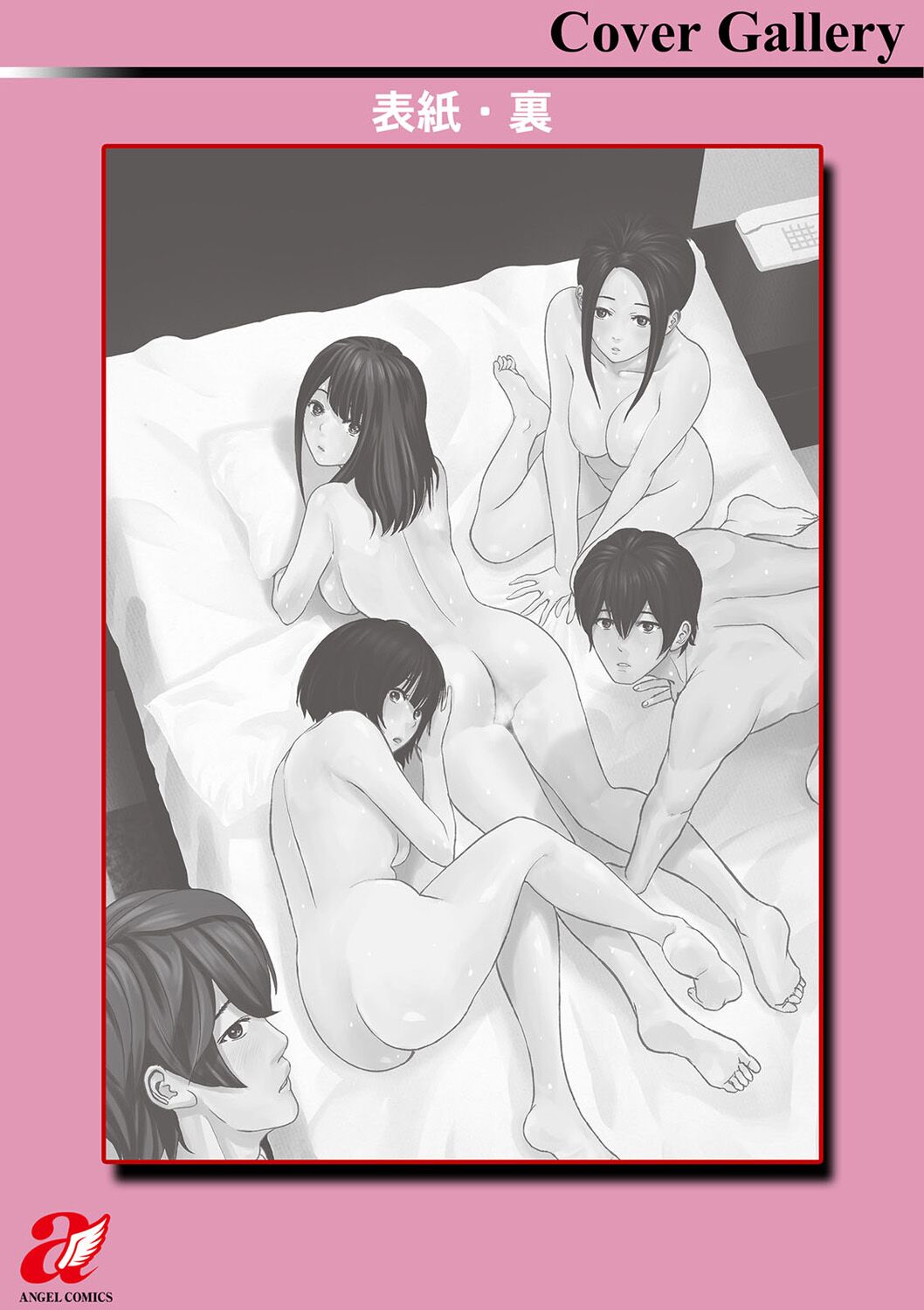 Fujun Group Kouyuu - Impure Group Dating - Page 199