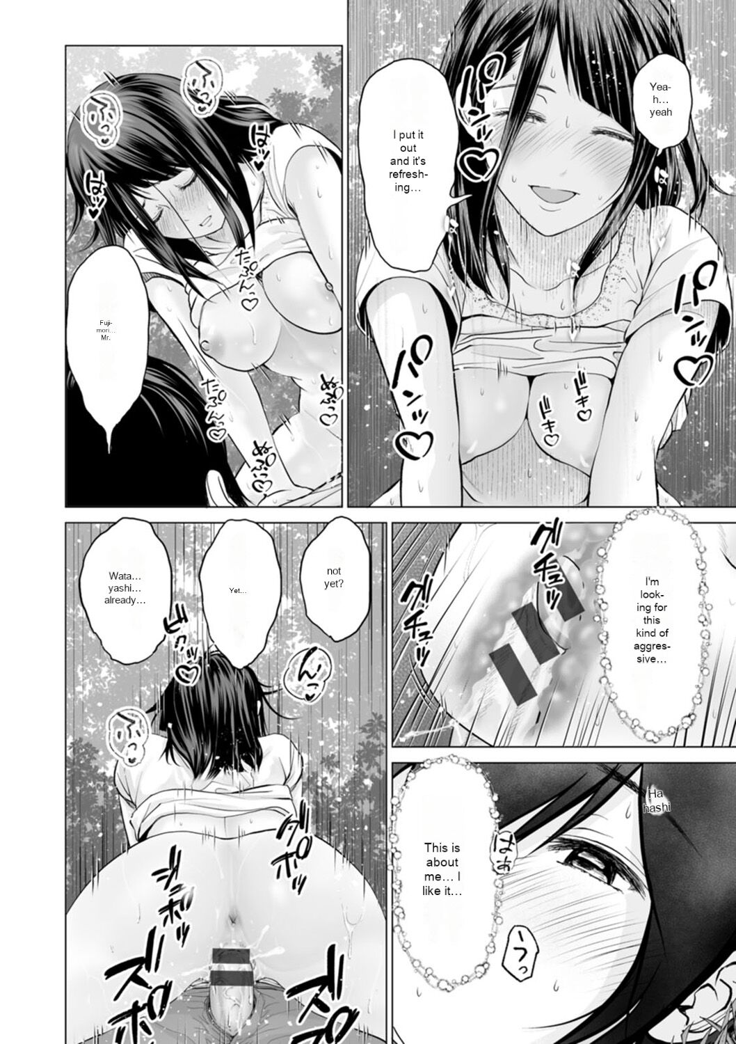 Fujun Group Kouyuu - Impure Group Dating - Page 20