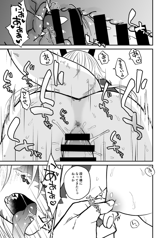 Ryuu to Karasu - Page 111