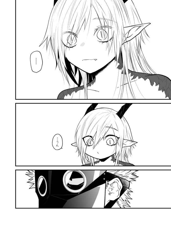Ryuu to Karasu - Page 118