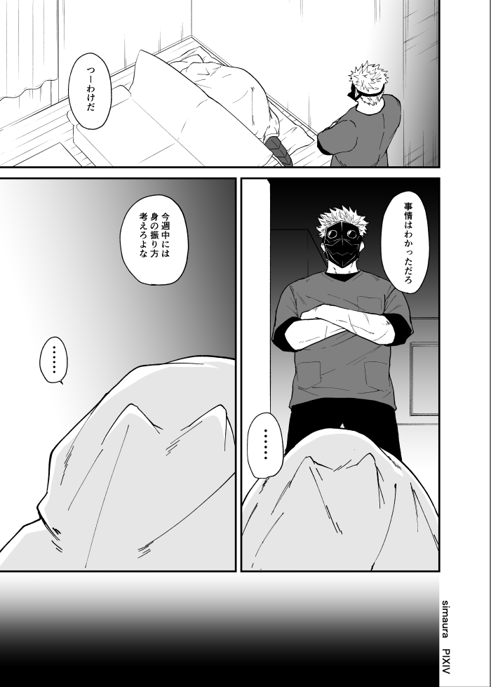 Ryuu to Karasu - Page 126