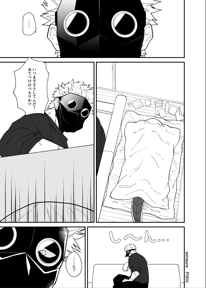 Ryuu to Karasu - Page 128