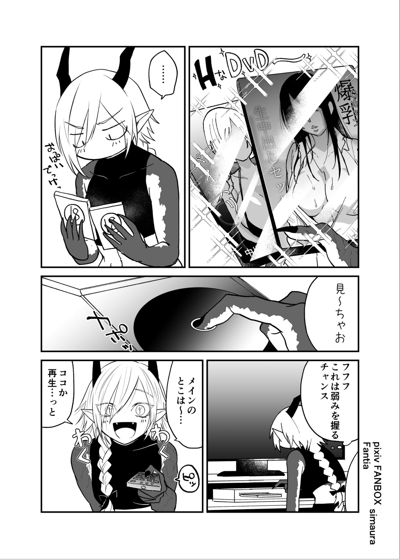 Ryuu to Karasu - Page 146