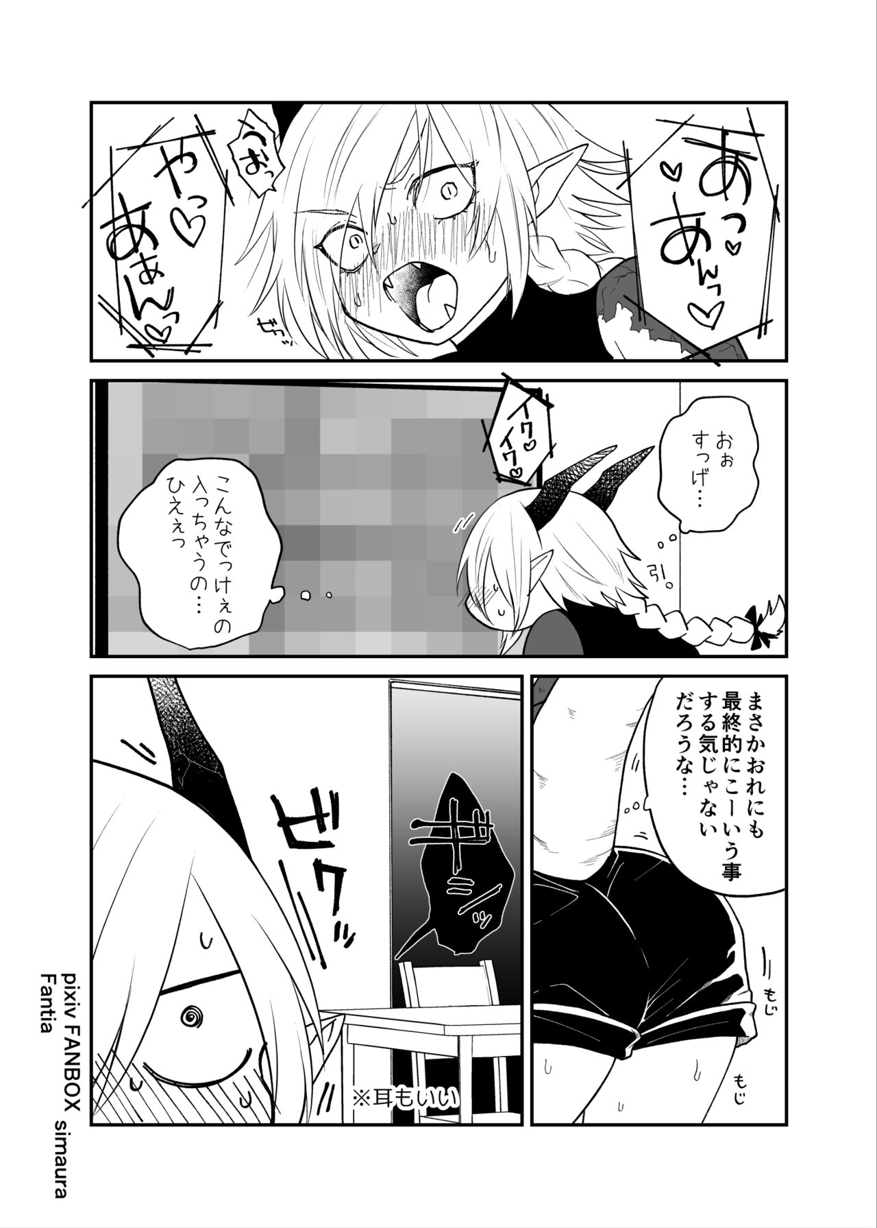 Ryuu to Karasu - Page 147