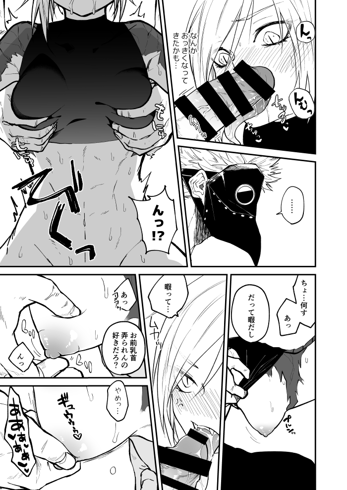 Ryuu to Karasu - Page 51