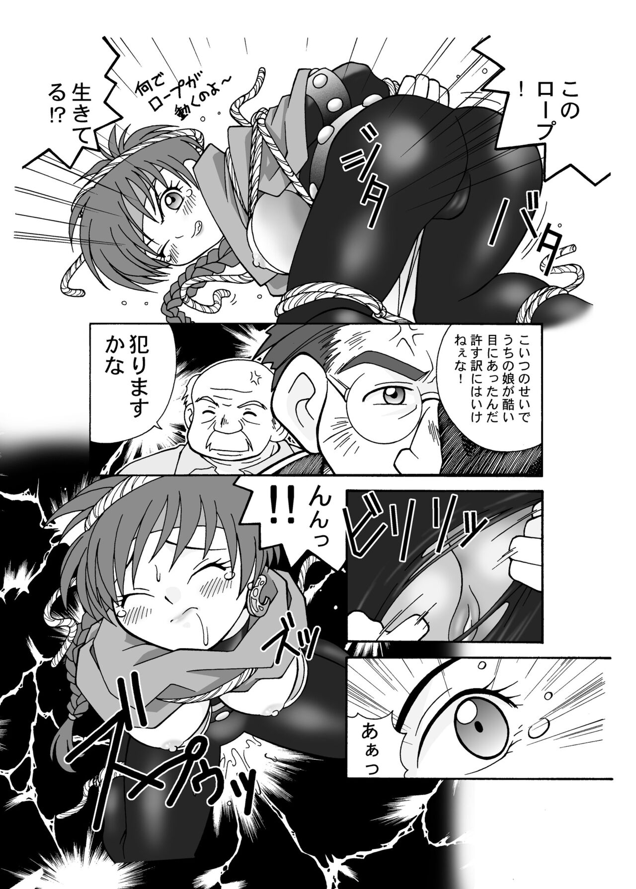 Marie no Haranbanjou - Page 23