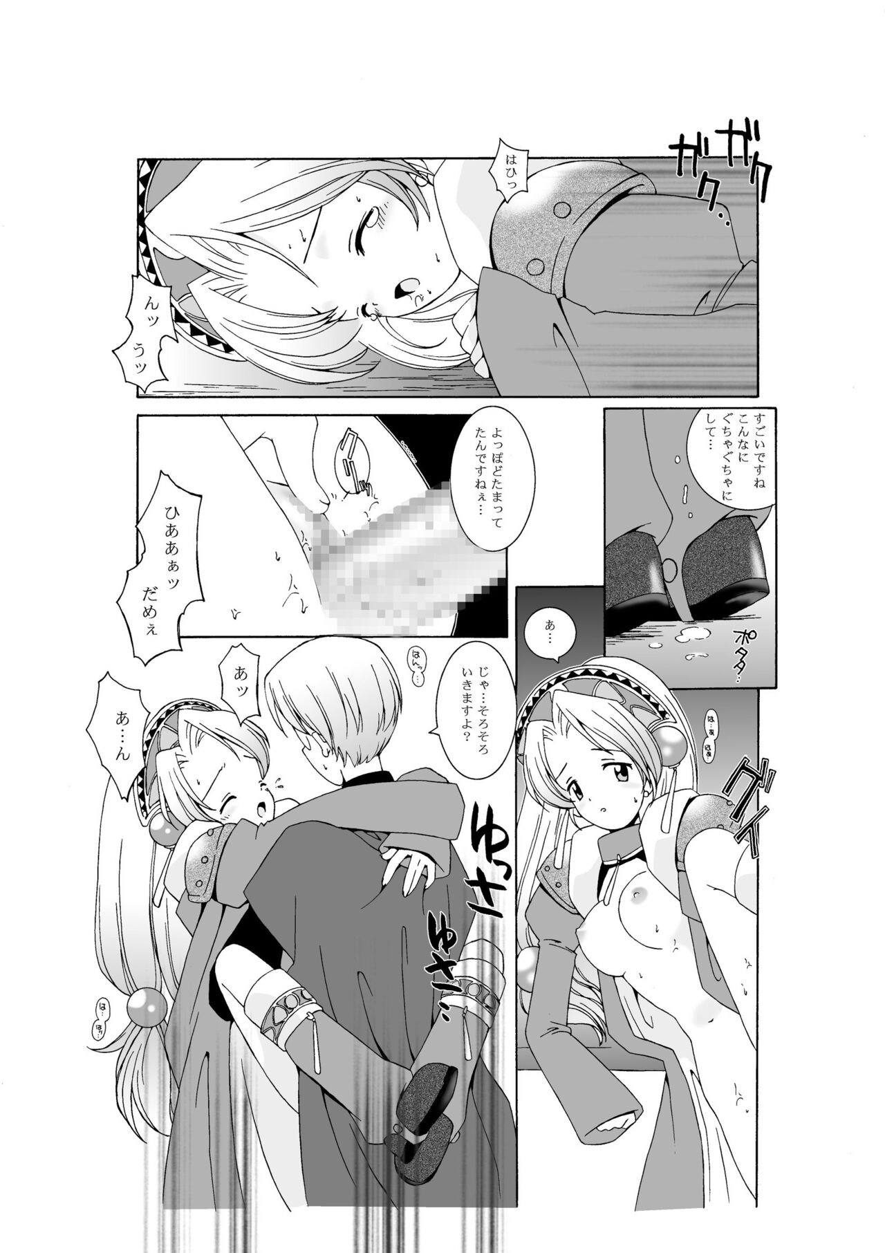 Marie no Haranbanjou - Page 30