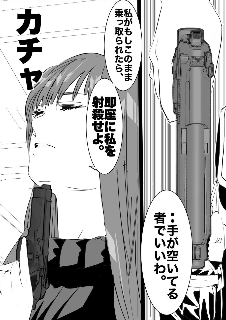 heisei no hyoui ojisan 1 - Page 134