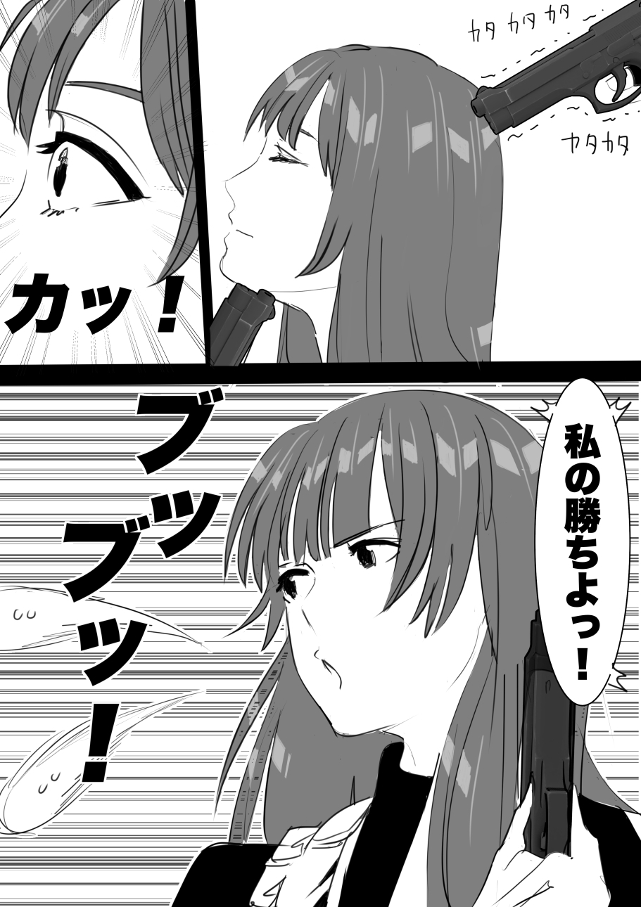 heisei no hyoui ojisan 1 - Page 136