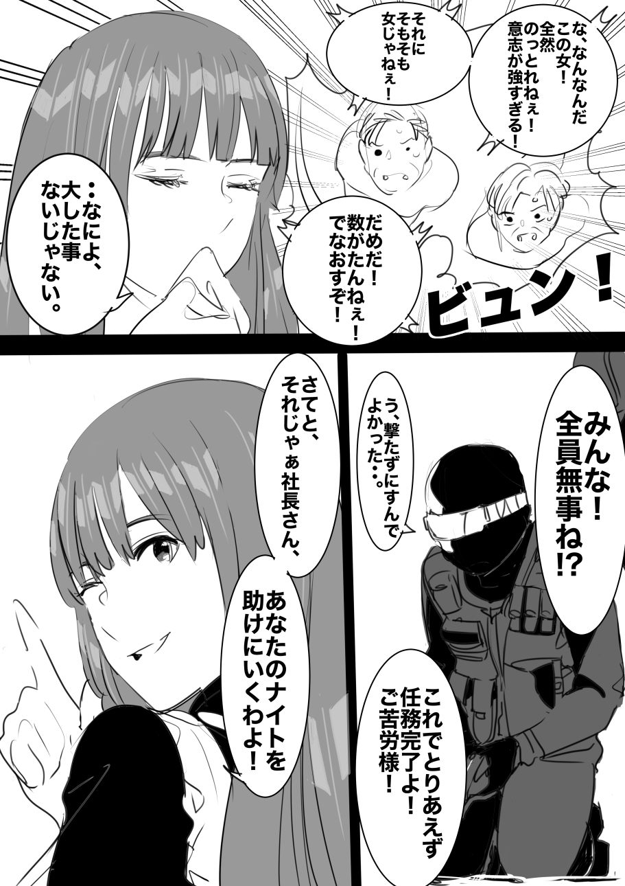 heisei no hyoui ojisan 1 - Page 137
