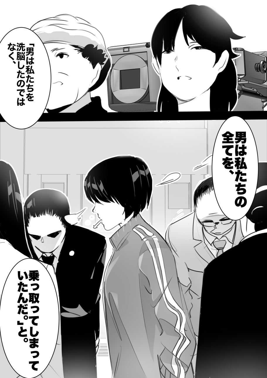 heisei no hyoui ojisan 1 - Page 143