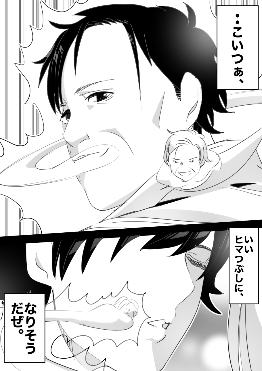 heisei no hyoui ojisan 1 - Page 152