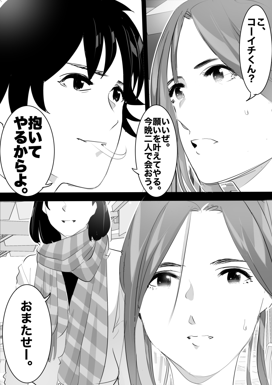 heisei no hyoui ojisan 1 - Page 156