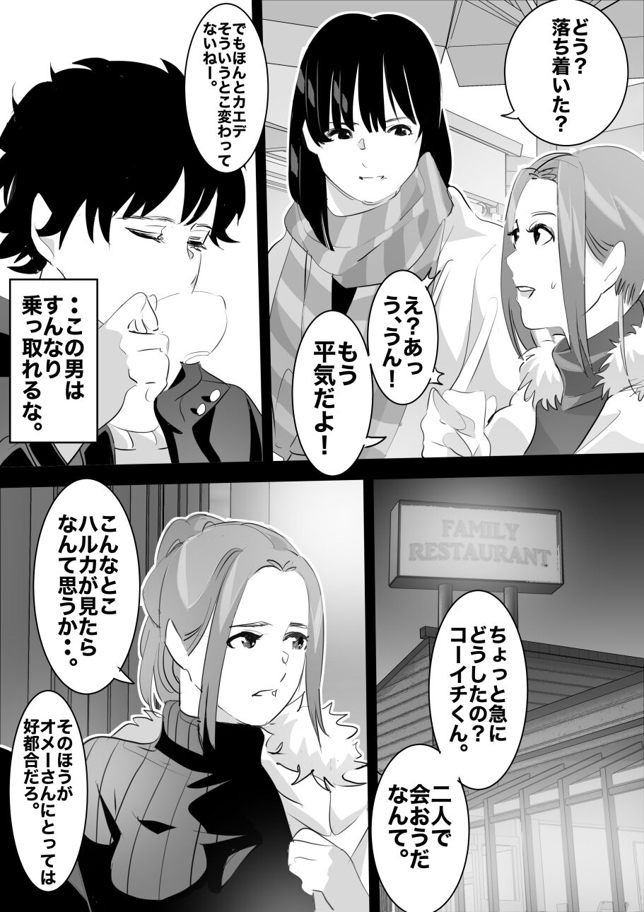 heisei no hyoui ojisan 1 - Page 157