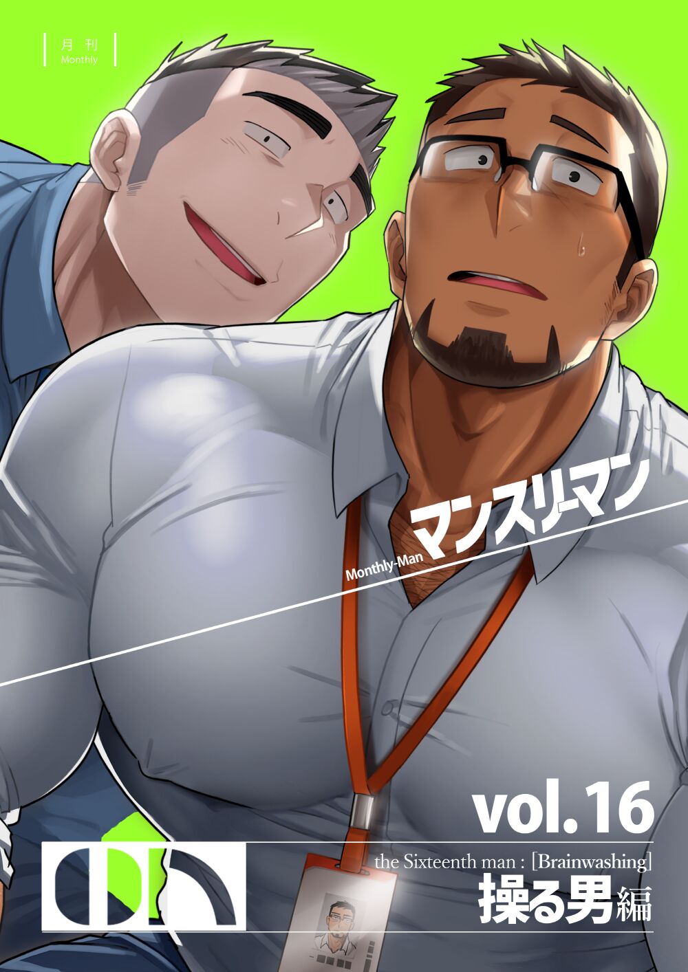 Maou Abutan/Studio fll350l] vol 15-16 - Page 73