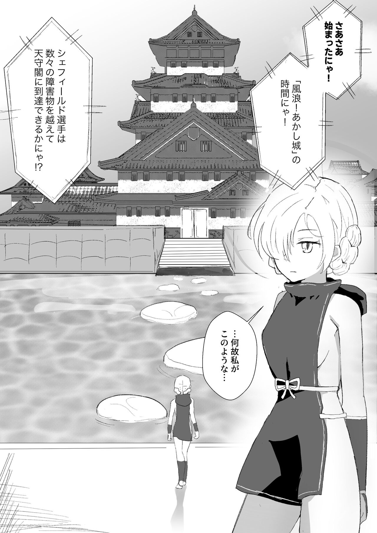 Kusuguri Yashiki to Sheffield - Page 2