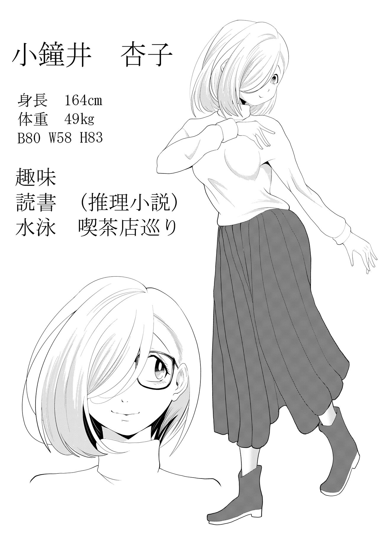 shokushu de mune o semeru dake - Page 12