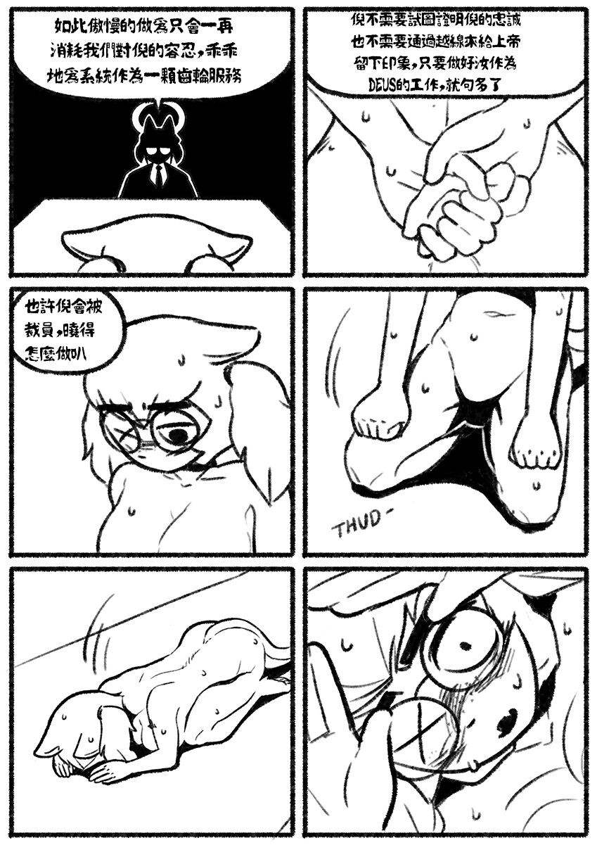 自殺鼠鼠 The suicide rat #1 Chapter 1 - Page 25